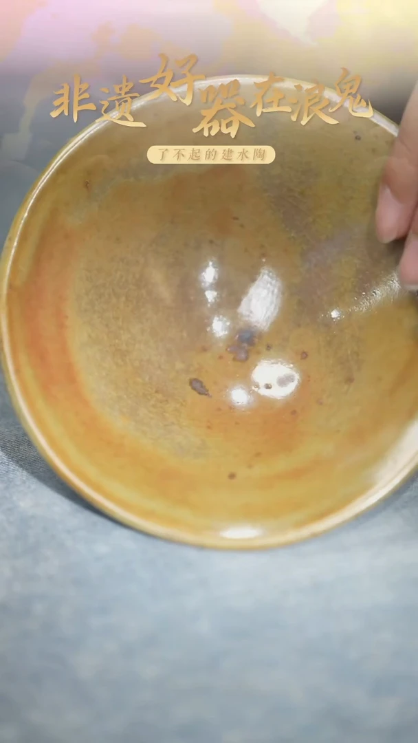 浪鬼家釉绘柴烧日用餐具T**a三足