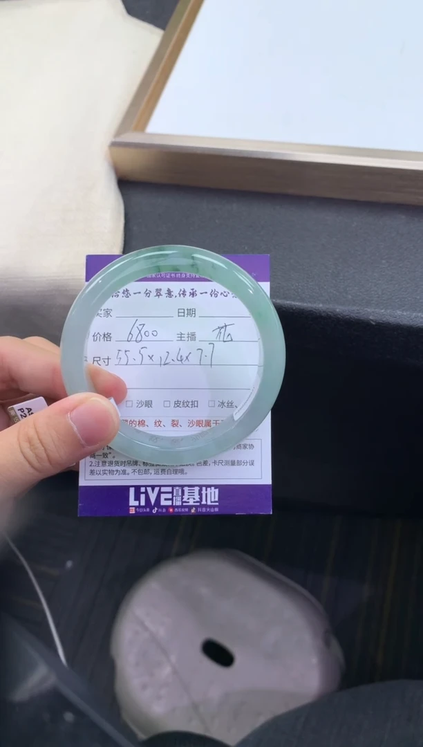 翡翠手镯未镶嵌         