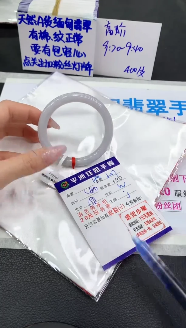 【闪购商品】翡翠手镯未镶嵌1111111111