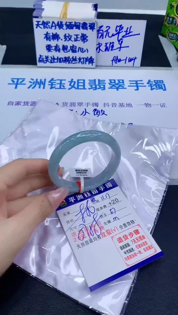 未镶嵌手镯翡翠1111