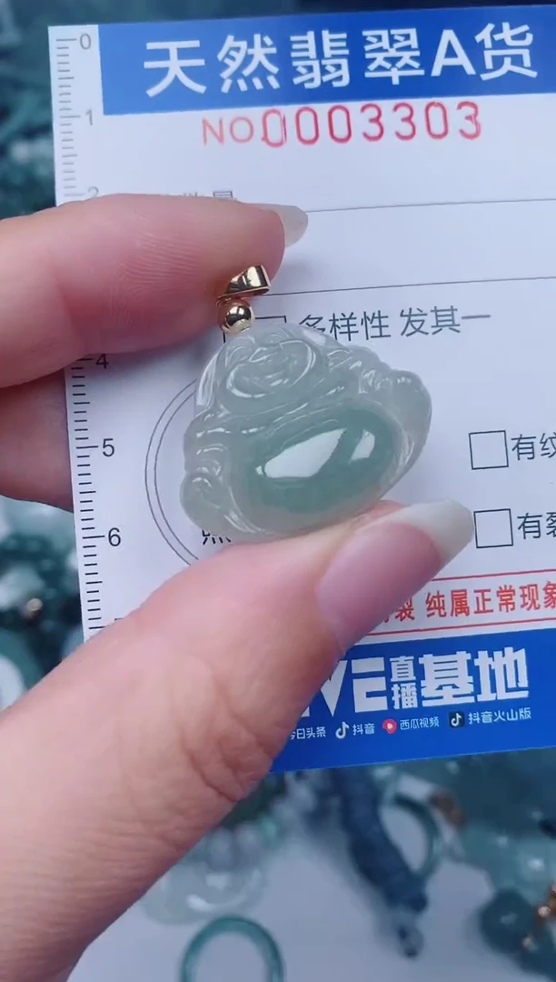 颈饰未镶嵌翡翠00003303