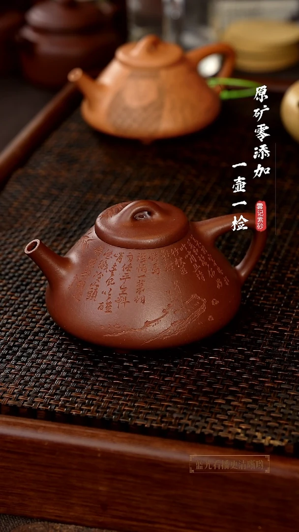 茶壶紫砂原矿零添加底槽青定风波子冶石瓢