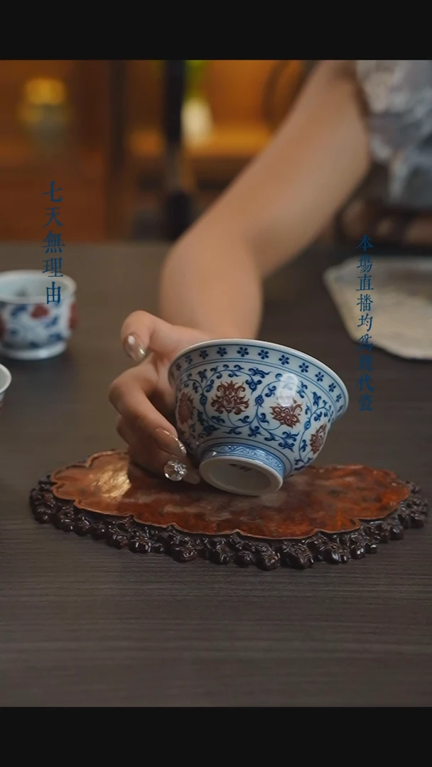 宁封窑柴窑青花釉里红缠枝莲压手杯