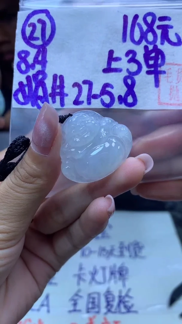 定制翡翠未镶嵌27佛公27+168元+多样性拍一发一