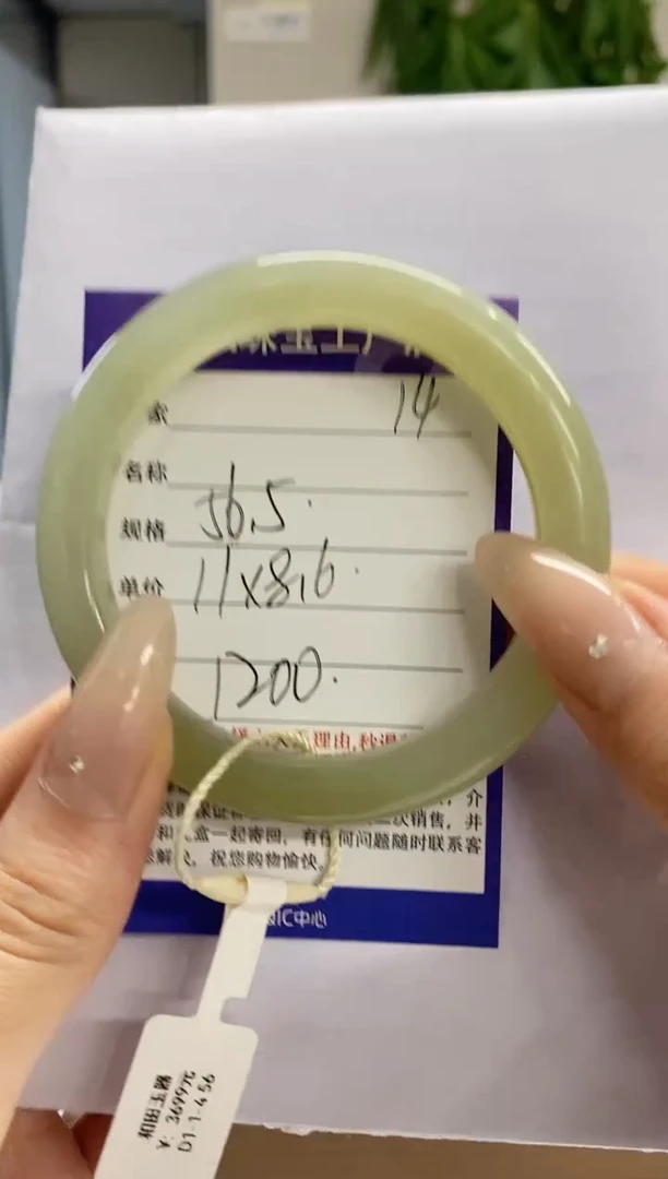 【闪购商品】和田玉手镯未镶嵌14微色差