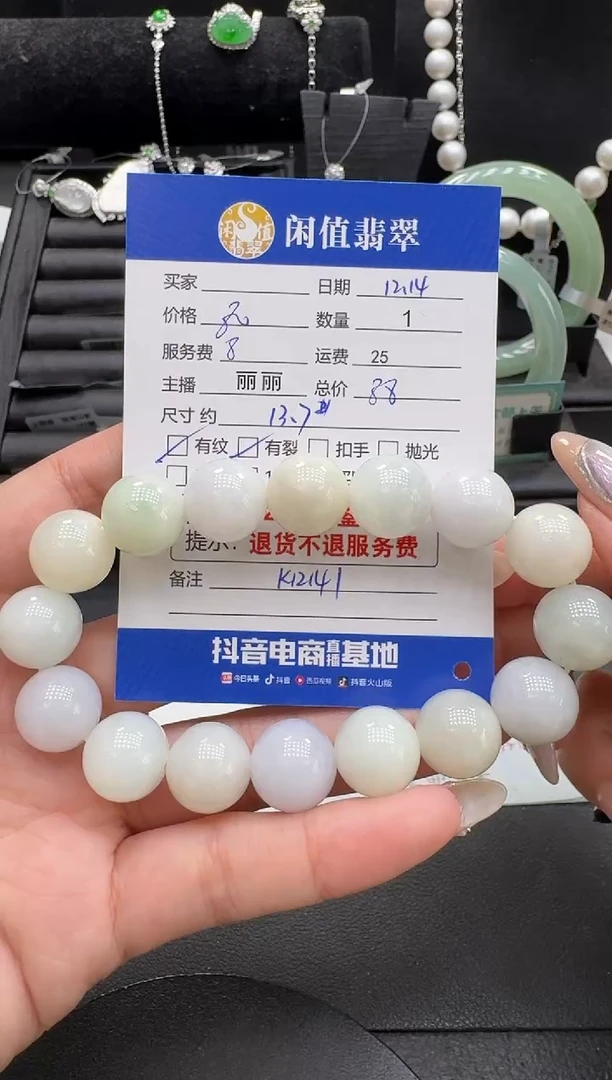 未镶嵌手串翡翠翡翠珠串