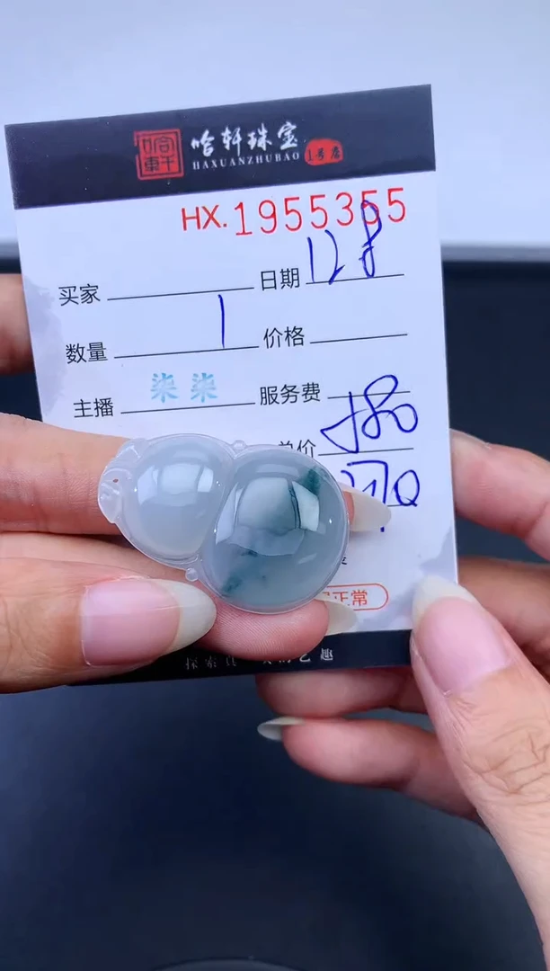 未镶嵌挂件翡翠哈轩 挂件1