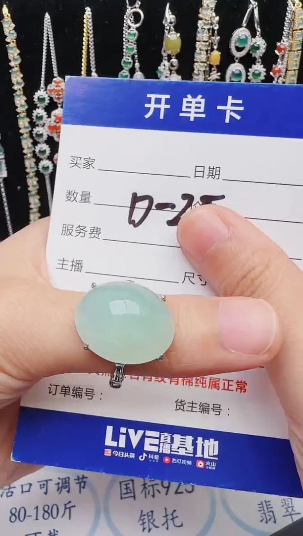 【闪购商品】翡翠戒指银S925镶嵌红星翡翠