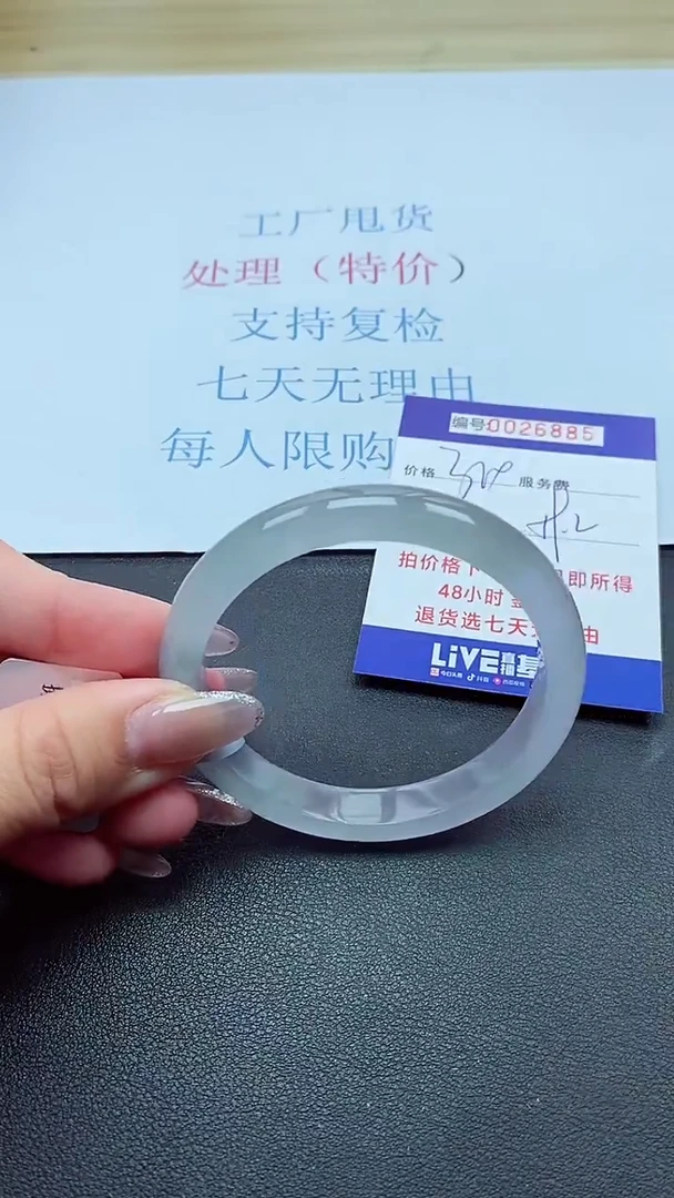 以实物为准00026885