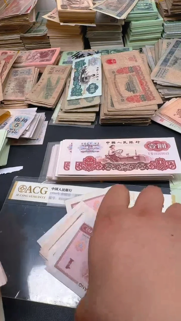 【闪购商品】4版币 961 旧票散张 10张