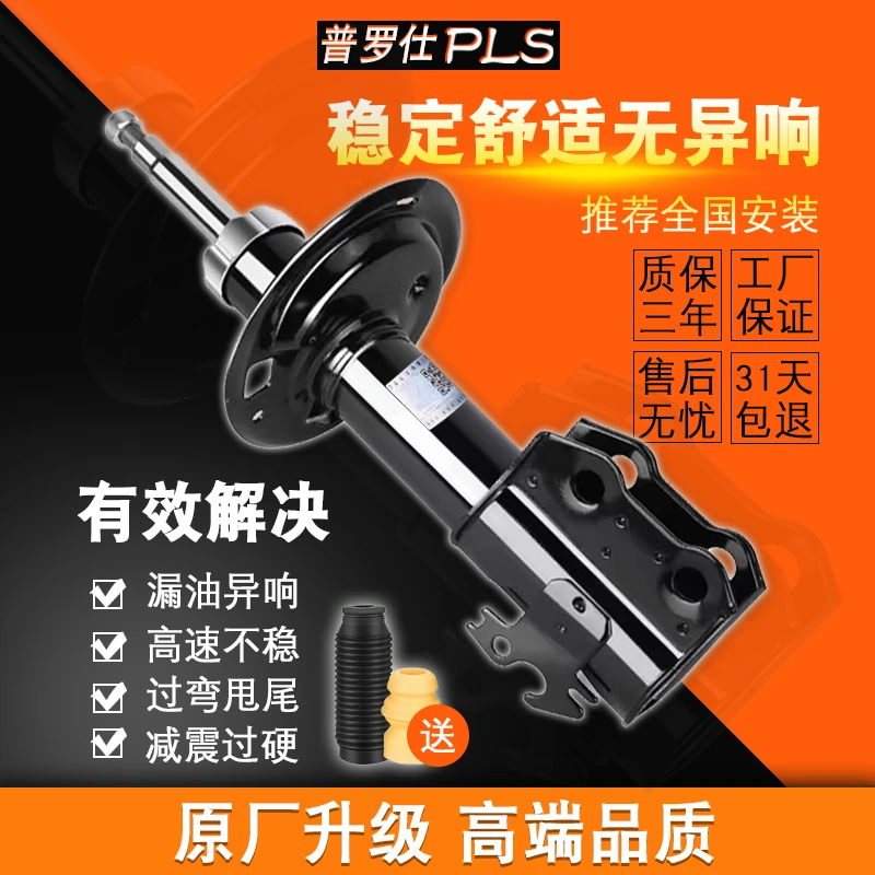 适用307标致308减震器408 508后3008前4008轮5008避震2008总成301