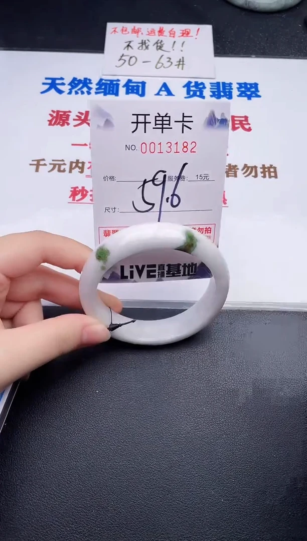 未镶嵌手镯翡翠82