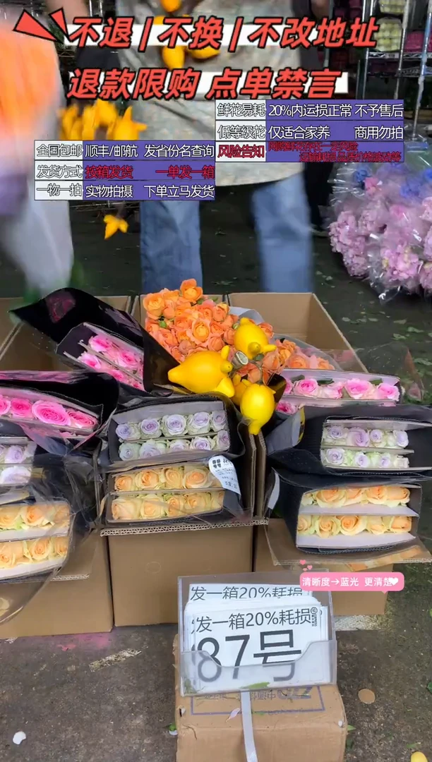 87号♥含20%耗损发一箱