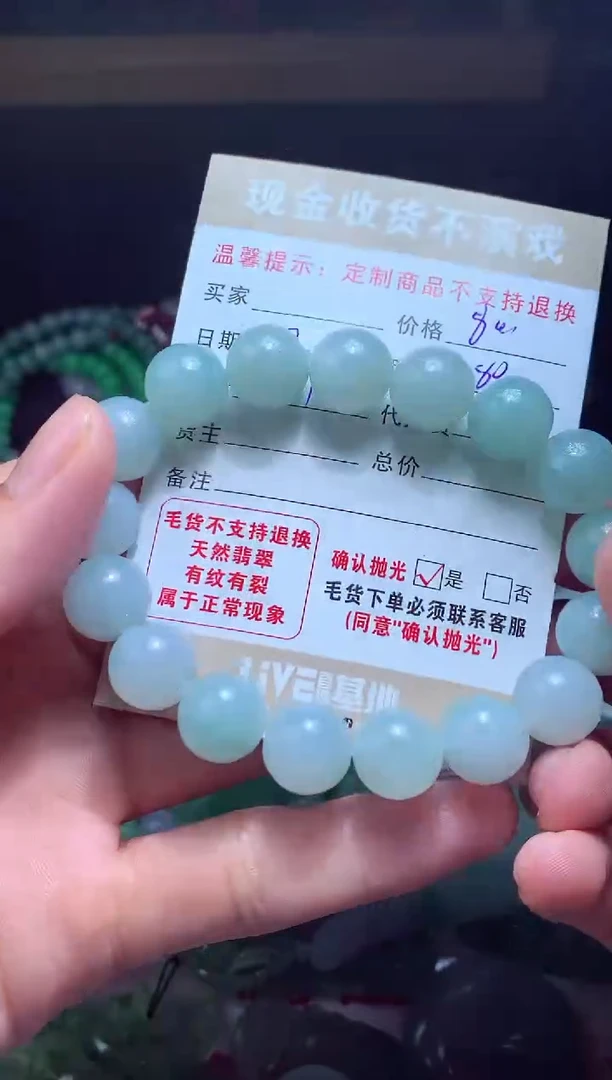 【闪购商品】定制翡翠未镶嵌翡翠毛货定制463804