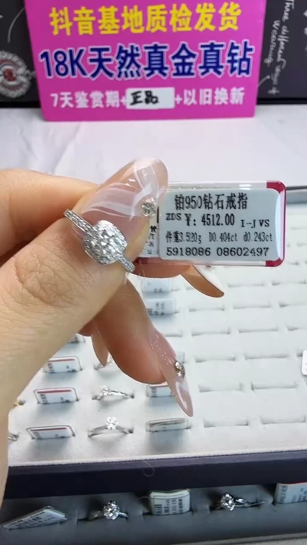 铂Pt950镶嵌戒指/指环钻石星哥臻选天然钻石【全新品牌撤柜钻】