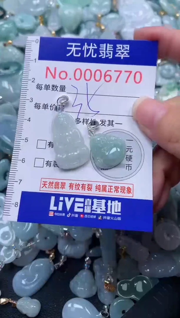 颈饰未镶嵌翡翠6770