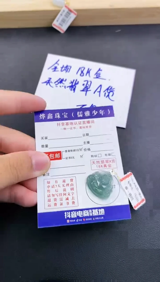 颈饰18K金镶嵌翡翠天然翡翠A货赠皮绳