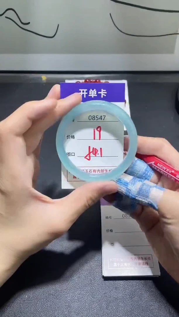 手镯玛瑙/玉髓未镶嵌8547