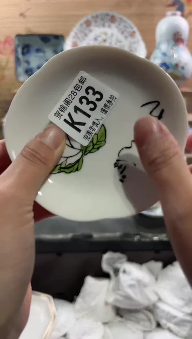 【闪购商品】瓷片当天满28米包邮K133