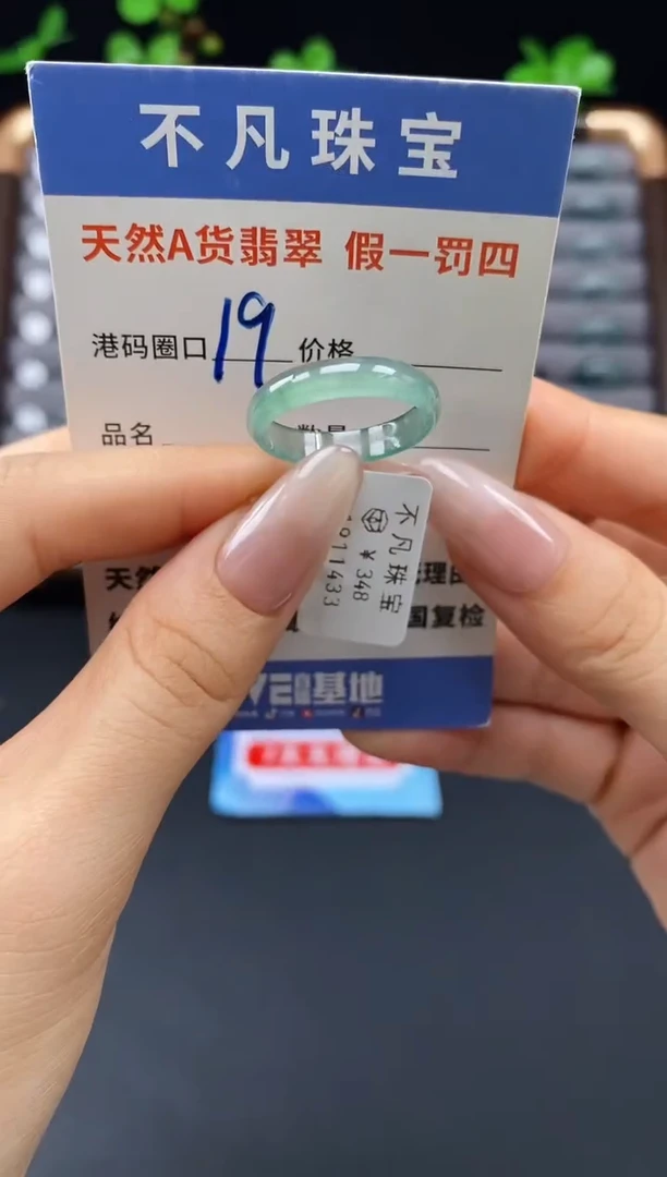 未镶嵌戒指翡翠天然A货翡翠11433