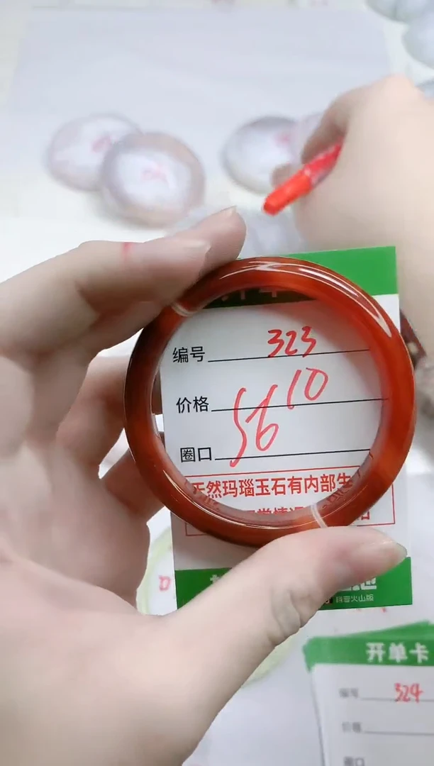 【闪购商品】玛瑙/玉髓手镯未镶嵌323