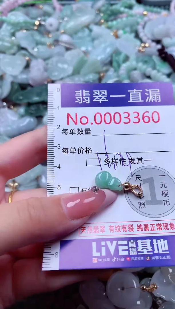 翡翠未镶嵌吊坠(不含链)3360