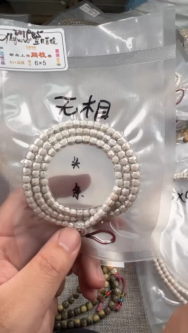 手串星月菩提5+mm奶酪无相无月大留白河豚星稀108头条