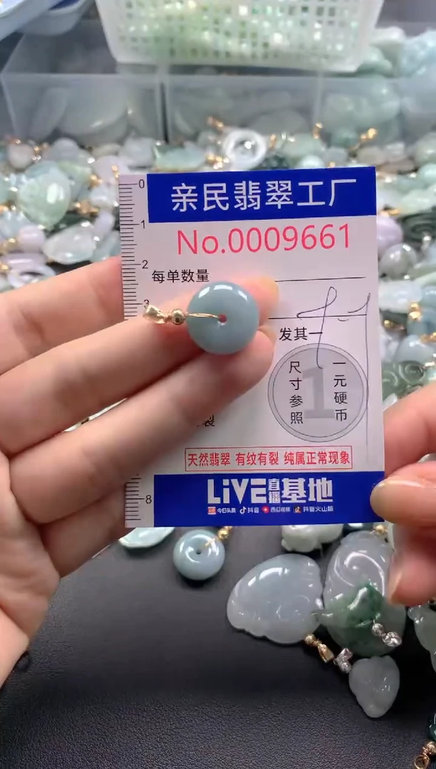 颈饰未镶嵌翡翠9661