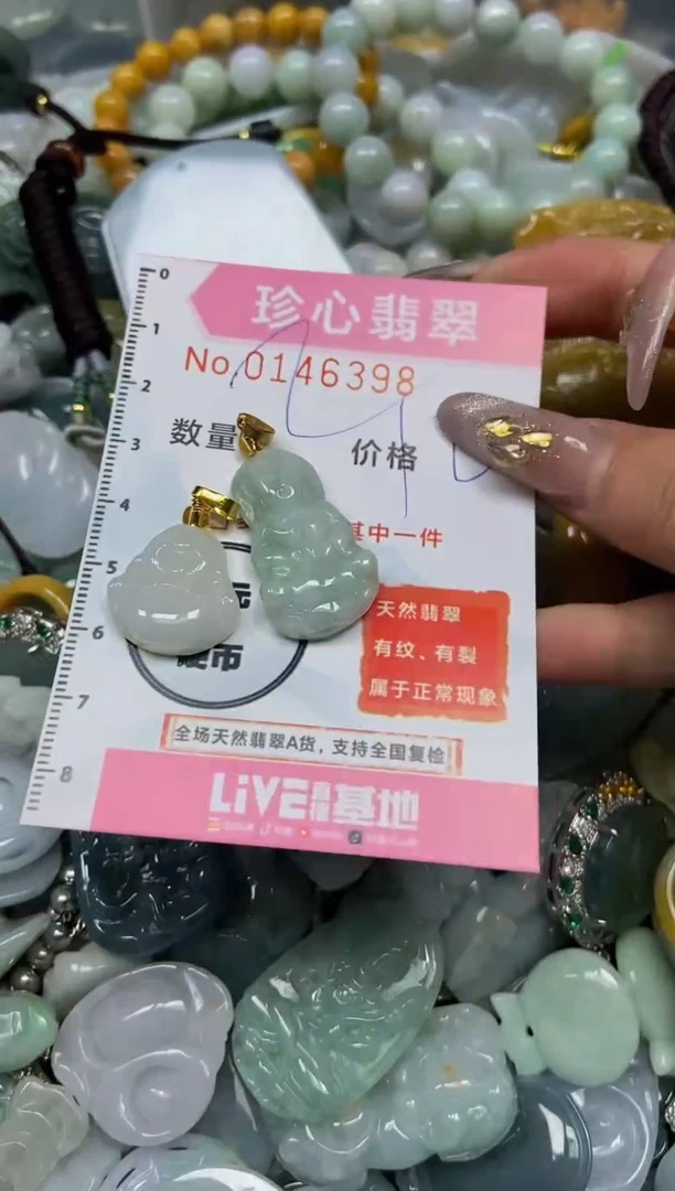 【闪购商品】翡翠颈饰未镶嵌闪购0146398