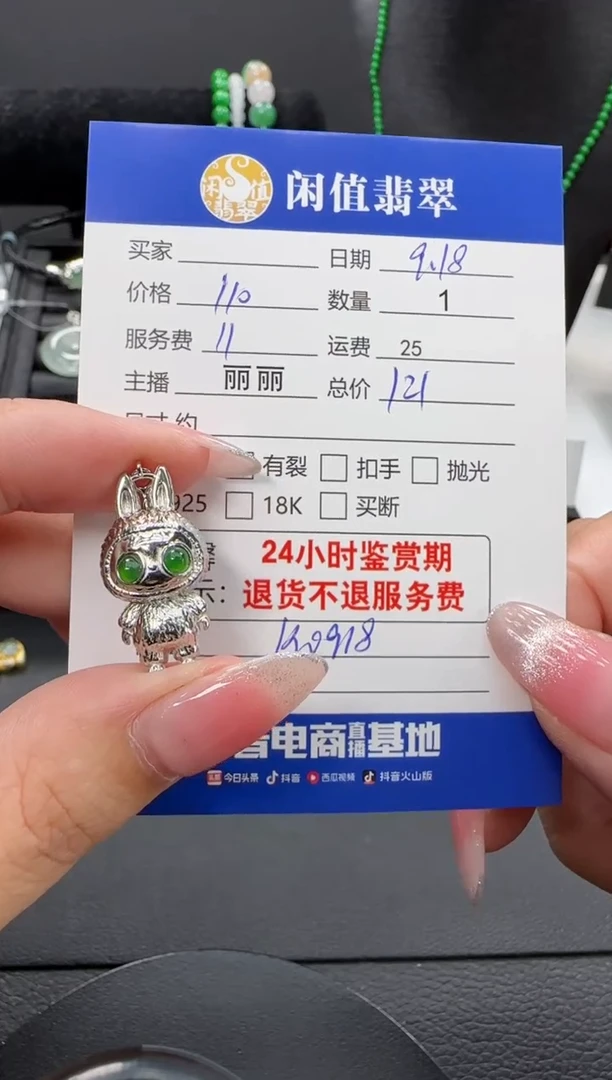 颈饰银S925镶嵌翡翠翡翠吊坠