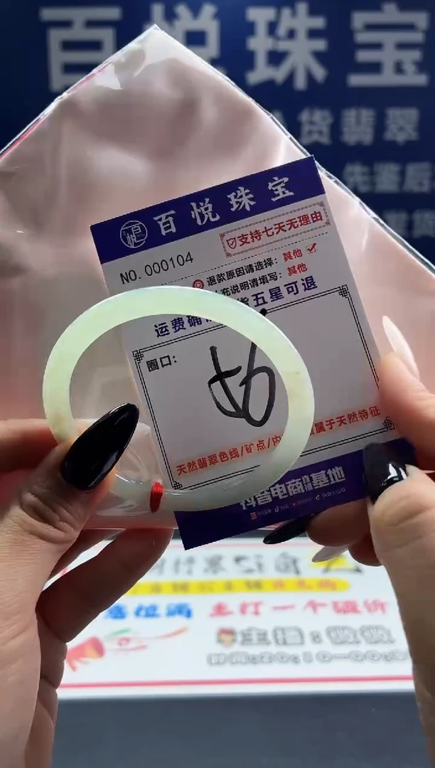 未镶嵌手镯翡翠叮当镯公主镯