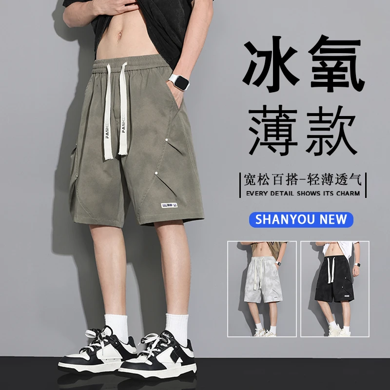 潮牌扎染冰丝短裤男2025新款宽松五分裤港风时尚百搭休闲运动裤子