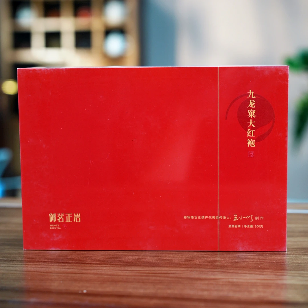 懂茶帝中秋礼物伴手礼臻品礼盒款武夷岩茶九龙窠大红袍100g
