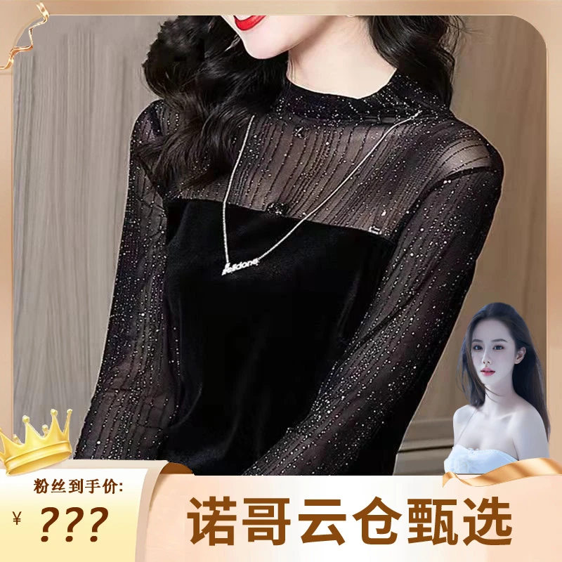 【诺哥专属】大码长袖上衣女新款网纱气质时尚半高领打底衫