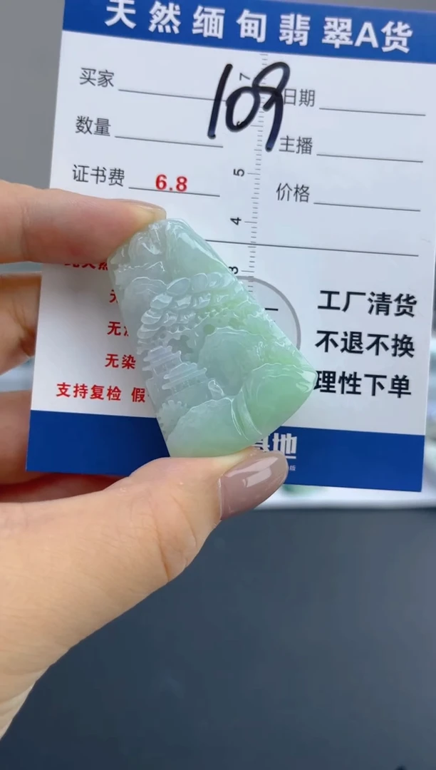 翡翠未镶嵌颈饰天然A货缅甸翡翠  109