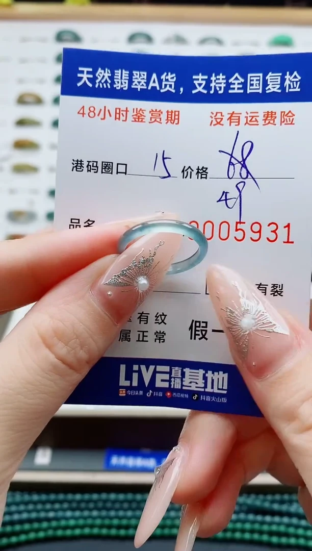 翡翠戒圈未镶嵌天然A货翡翠戒圈5931