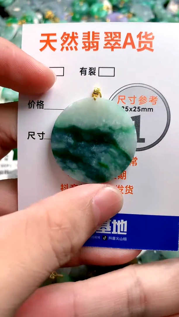 颈饰18K金镶嵌翡翠0617109917
