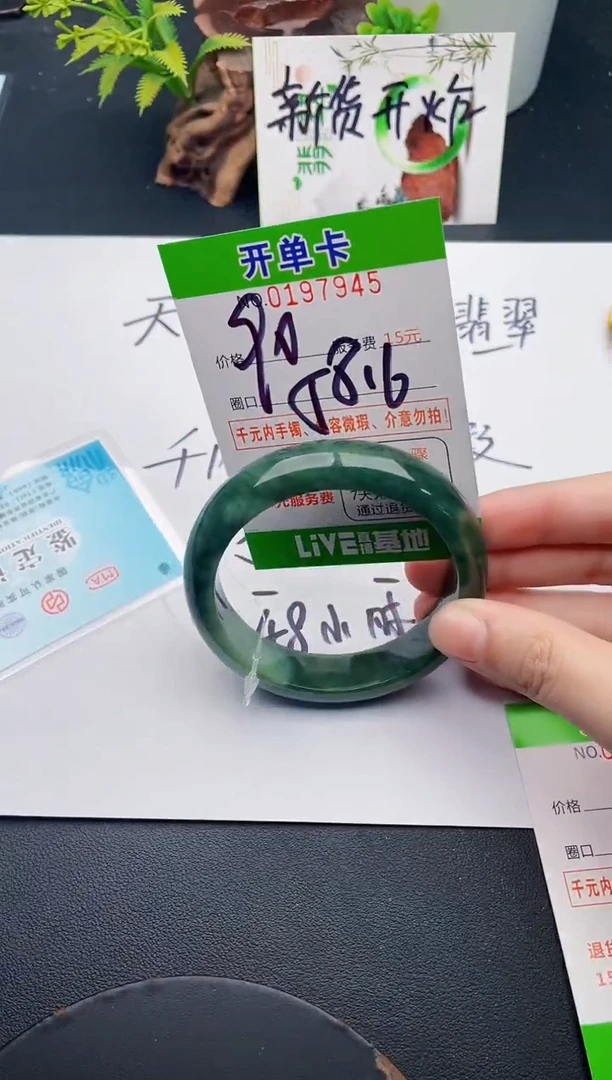 未镶嵌手镯翡翠45天然翡翠A货