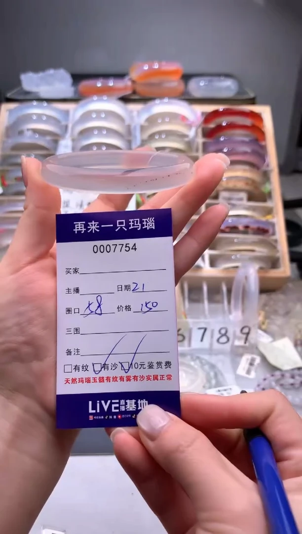 手镯玛瑙/玉髓未镶嵌7754