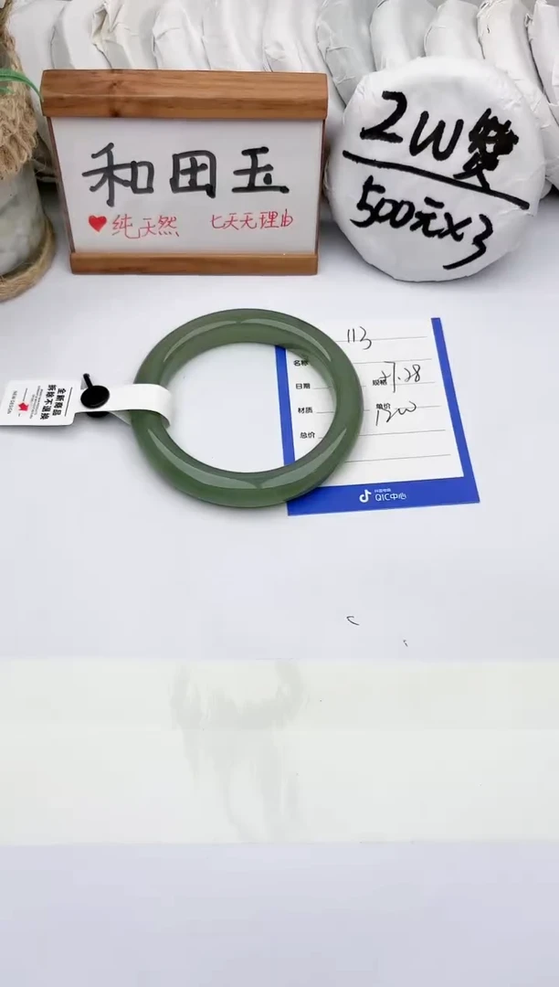 未镶嵌手镯和田玉玉轩阁113