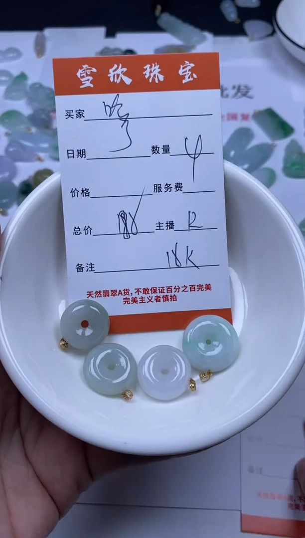 翡翠18K金镶嵌颈饰雪欣散珠定制diy