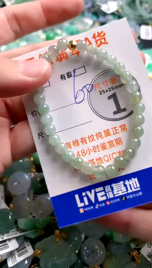 颈饰未镶嵌翡翠29102207