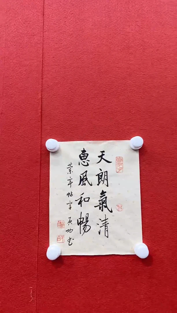 书法首都书画精选作品