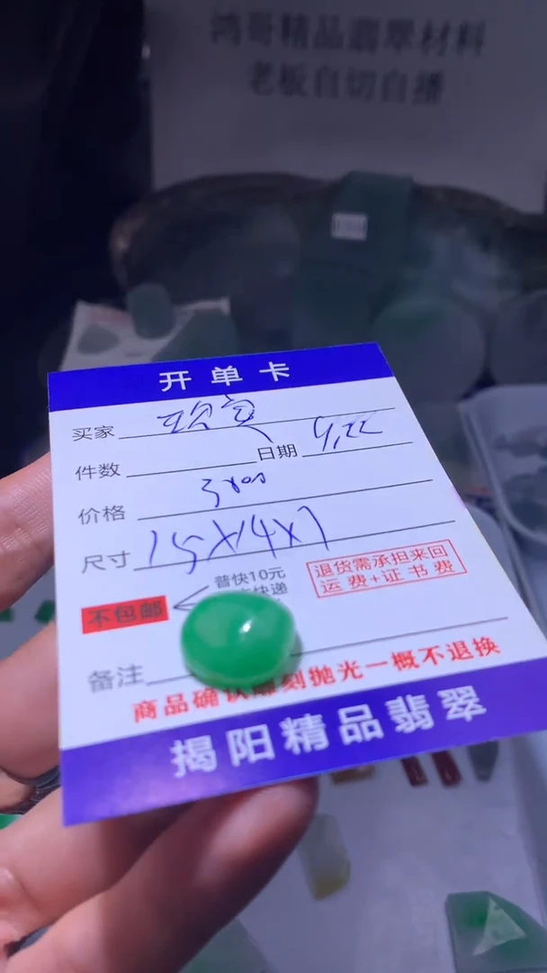 未镶嵌定制翡翠现*翡翠边角料