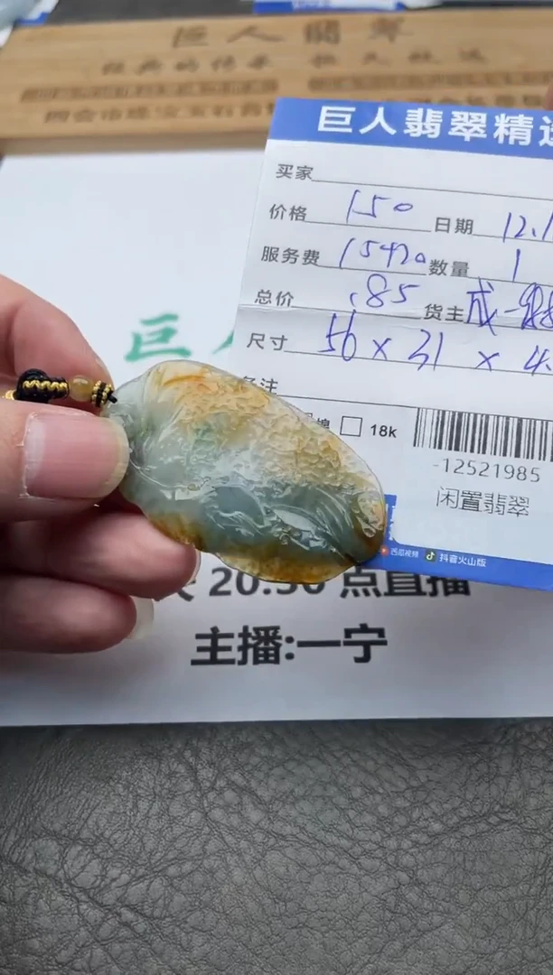 颈饰未镶嵌翡翠明****8多人-12521985