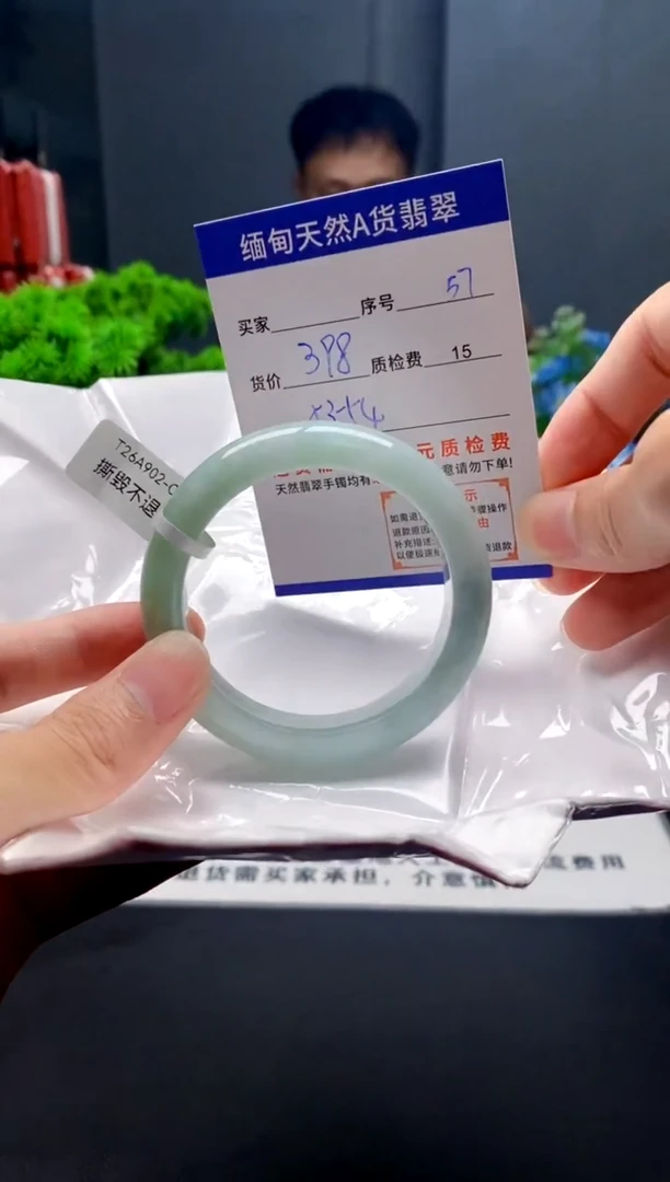 未镶嵌手镯翡翠57缅甸天然A货翡翠需包容瑕疵，介意慎拍