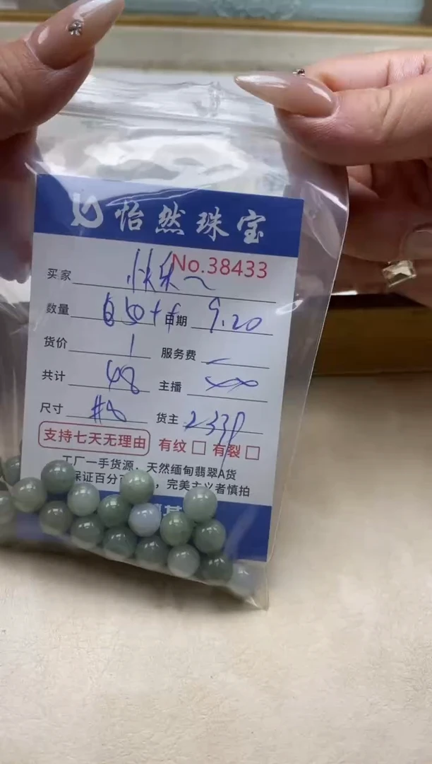 未镶嵌手链翡翠快****?单：38433