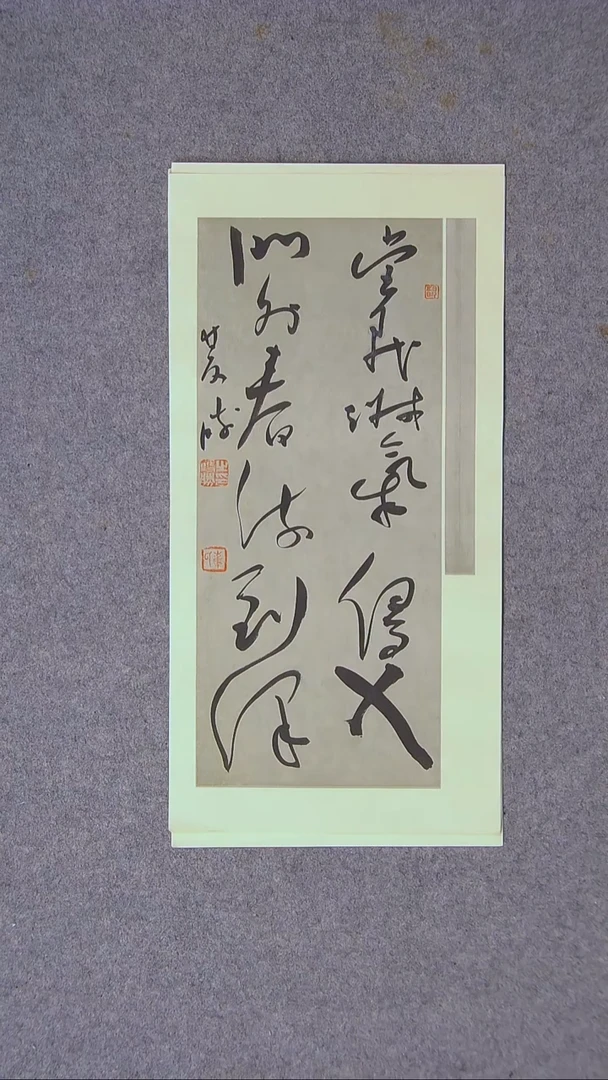 书法崔双胜 甘肃定西46*23尺寸