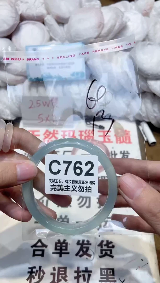 手镯玛瑙/玉髓未镶嵌60