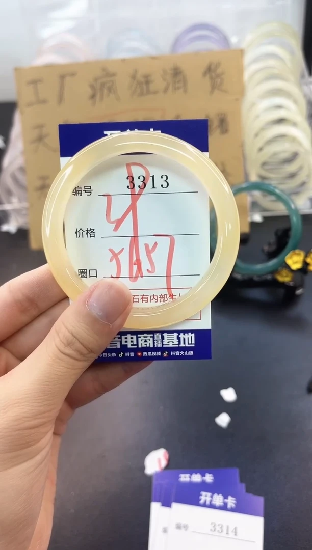 手镯玛瑙/玉髓未镶嵌3313